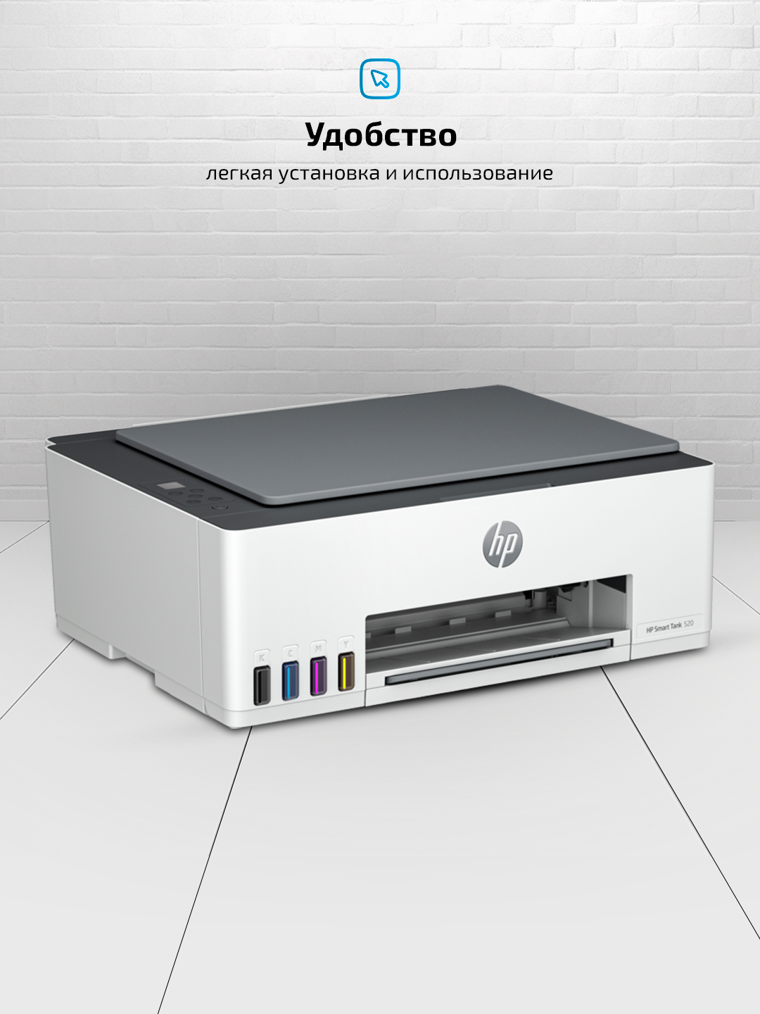 Принтер-МФУ HP SMART TANK 520 1F3W2A, 3в1, цветной, сканер, копир — фото 1