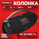 Беспроводная колонка JBL Boombox 3, Bluetooth колонка 5.3, IP67, ...