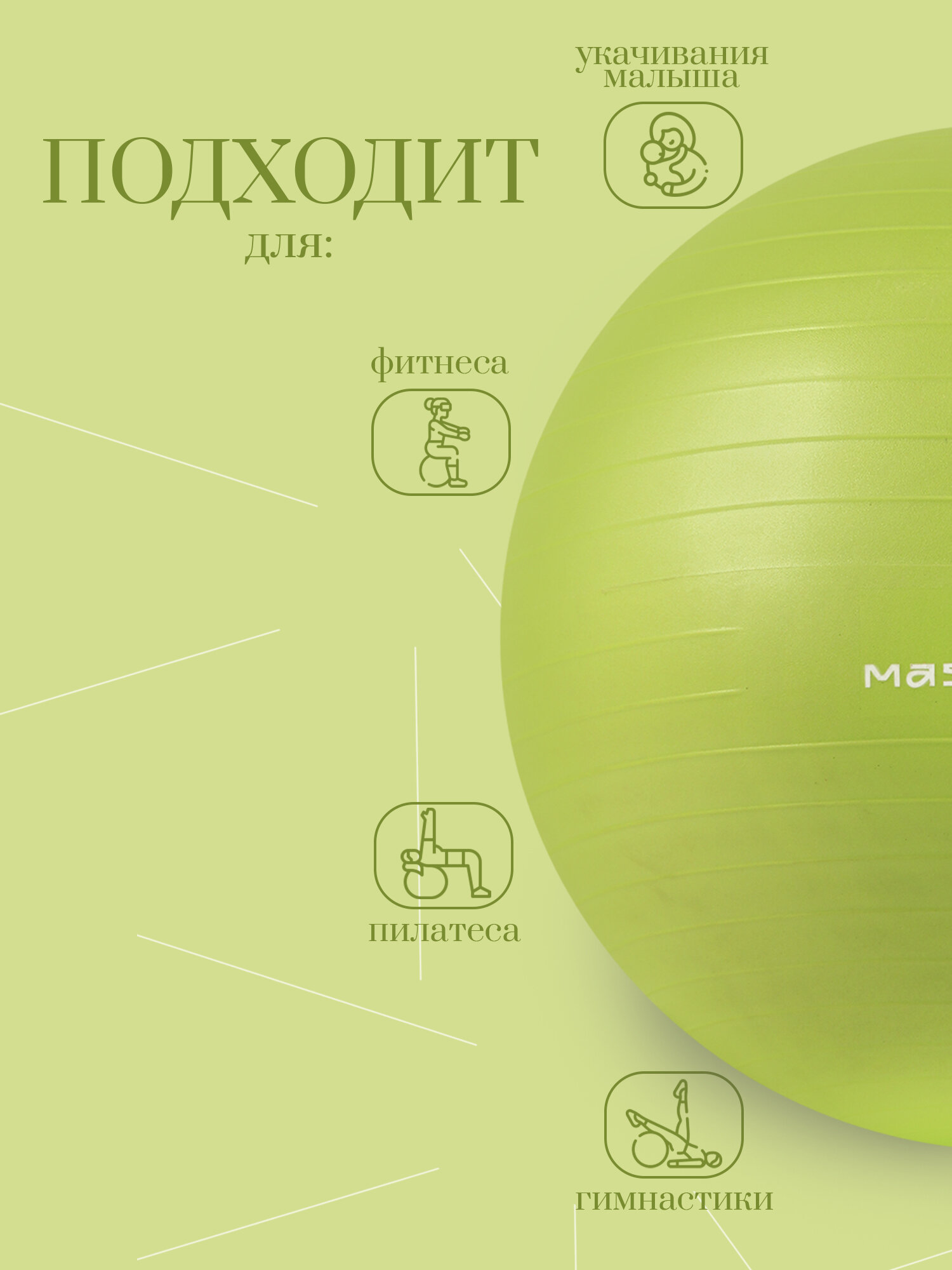 Фитбол для новорожденных и взрослых, мяч для фитнеса 65см, антивзрыв, зеленый — фото 1