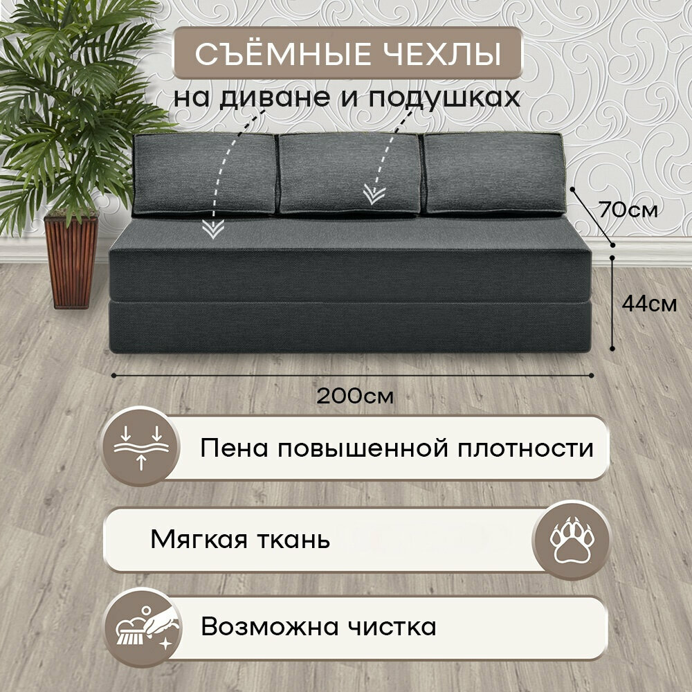 Диван PRO. Бескаркасный диван-кровать 140х200см темно-серый Ramelka Mattress — фото 1