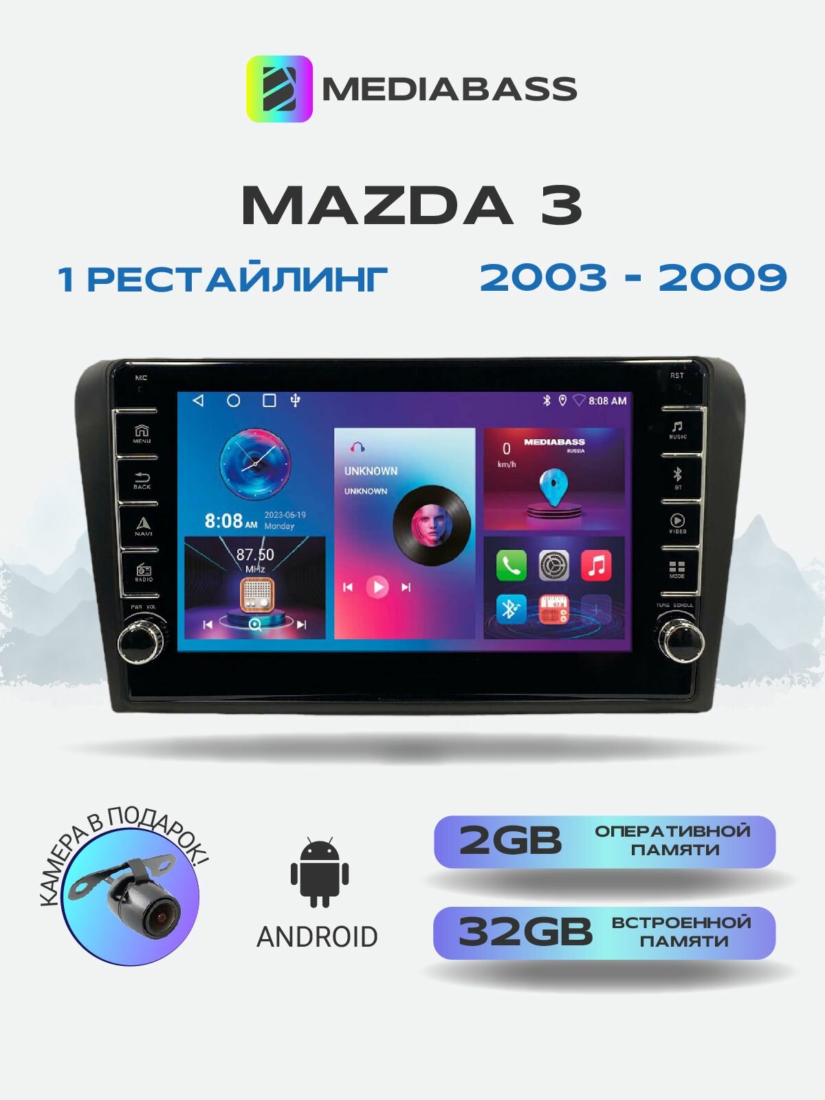 Магнитола Mazda 3 2003-2009, 2/32ГБ, с крутилками / Мазда 3 + Переходная рамка / андроид магнитола