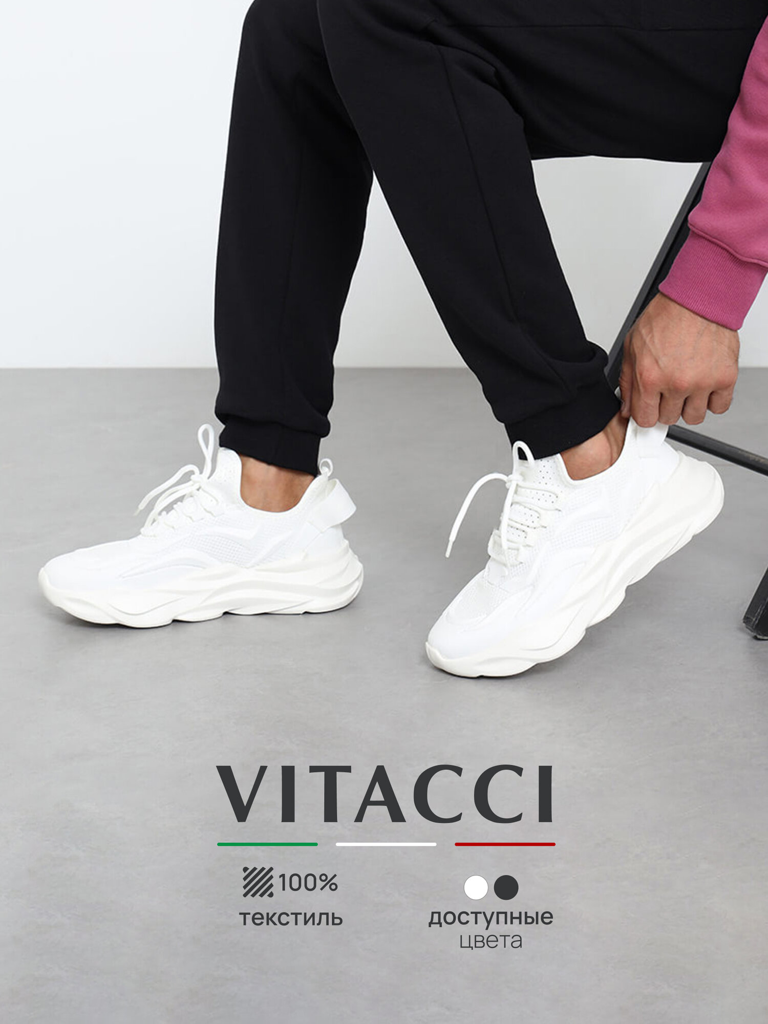 Кроссовки VITACCI