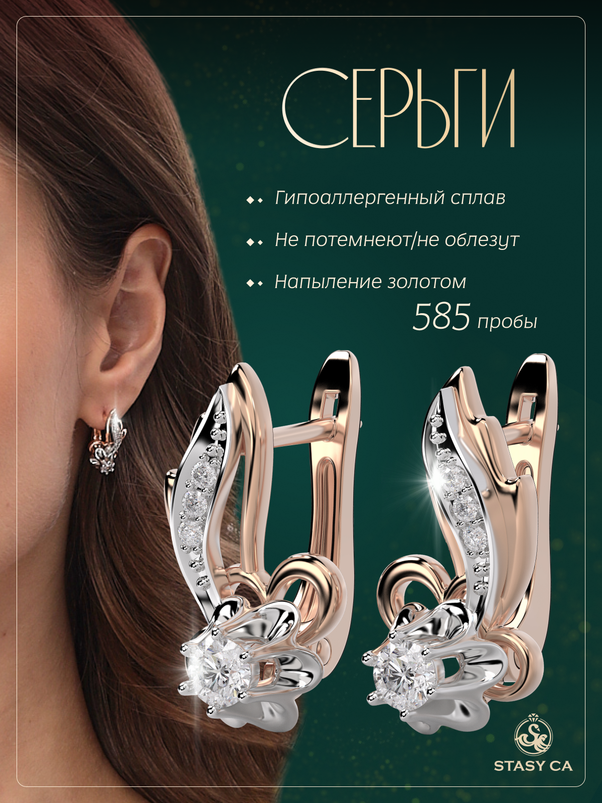 Серьги с подвесками
