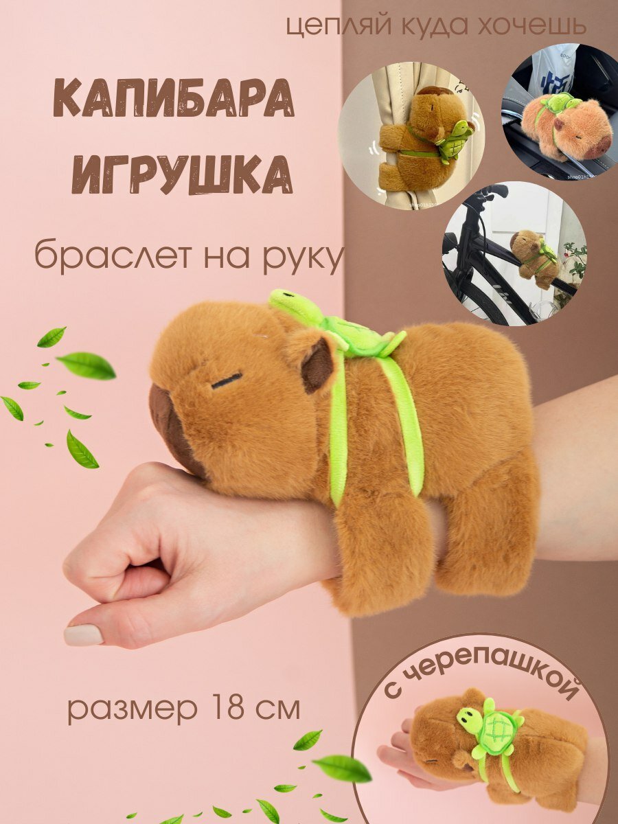 Набор подарочный "Капибара", с игрушкой, в подарочной упаковке, 10 предметов — фото 1
