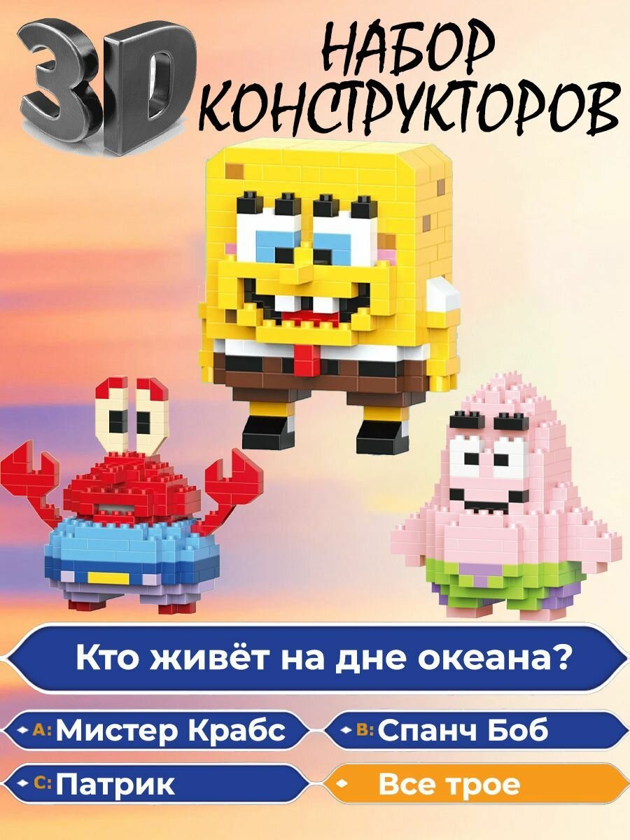 Конструктор пластиковый
