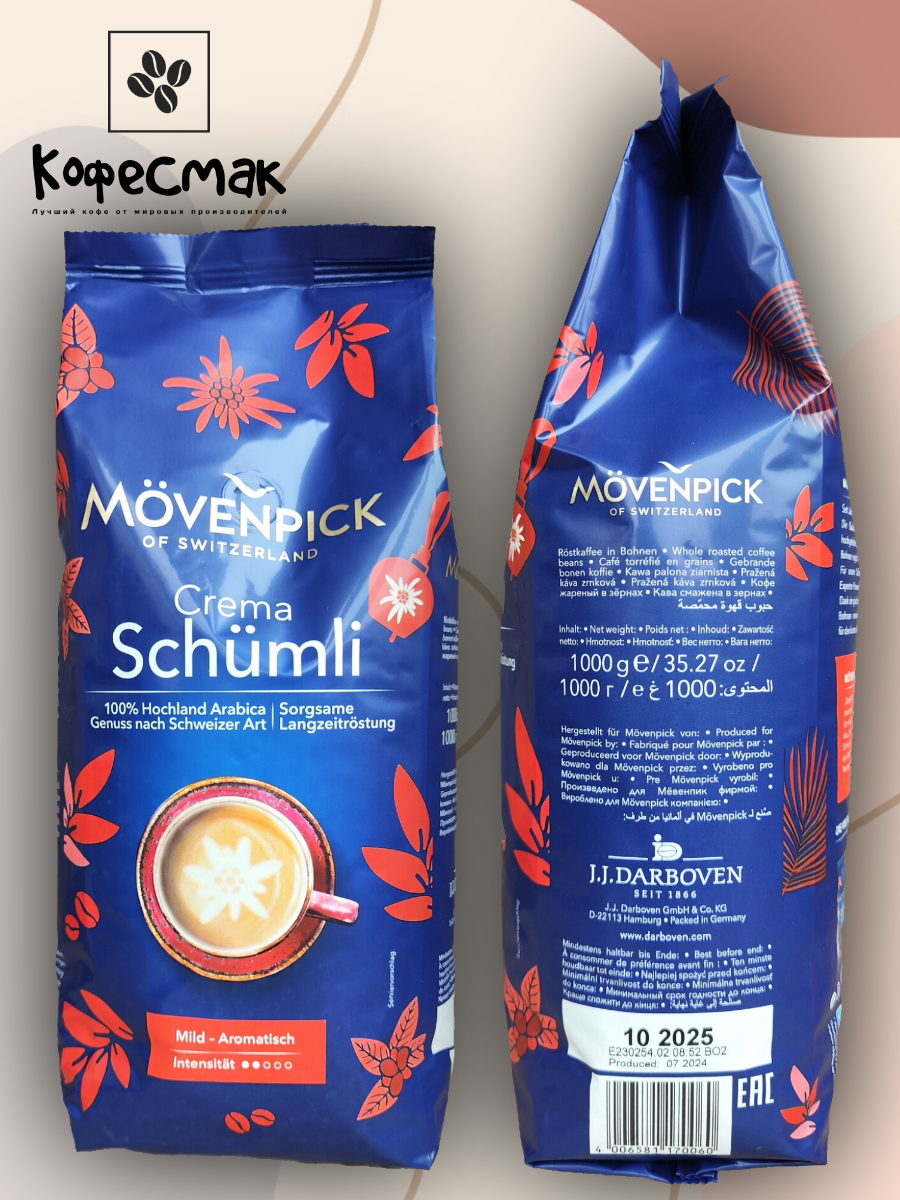 Кофе в зернах Movenpick "Schumli", средняя обжарка, арабика, 1кг — фото 1