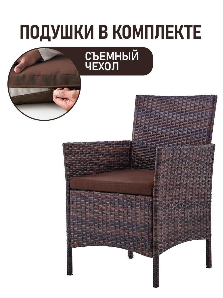 Комплекты Мебели Xiaomi Комплект мебели из искусственного ротанга Киото-5, шоколад