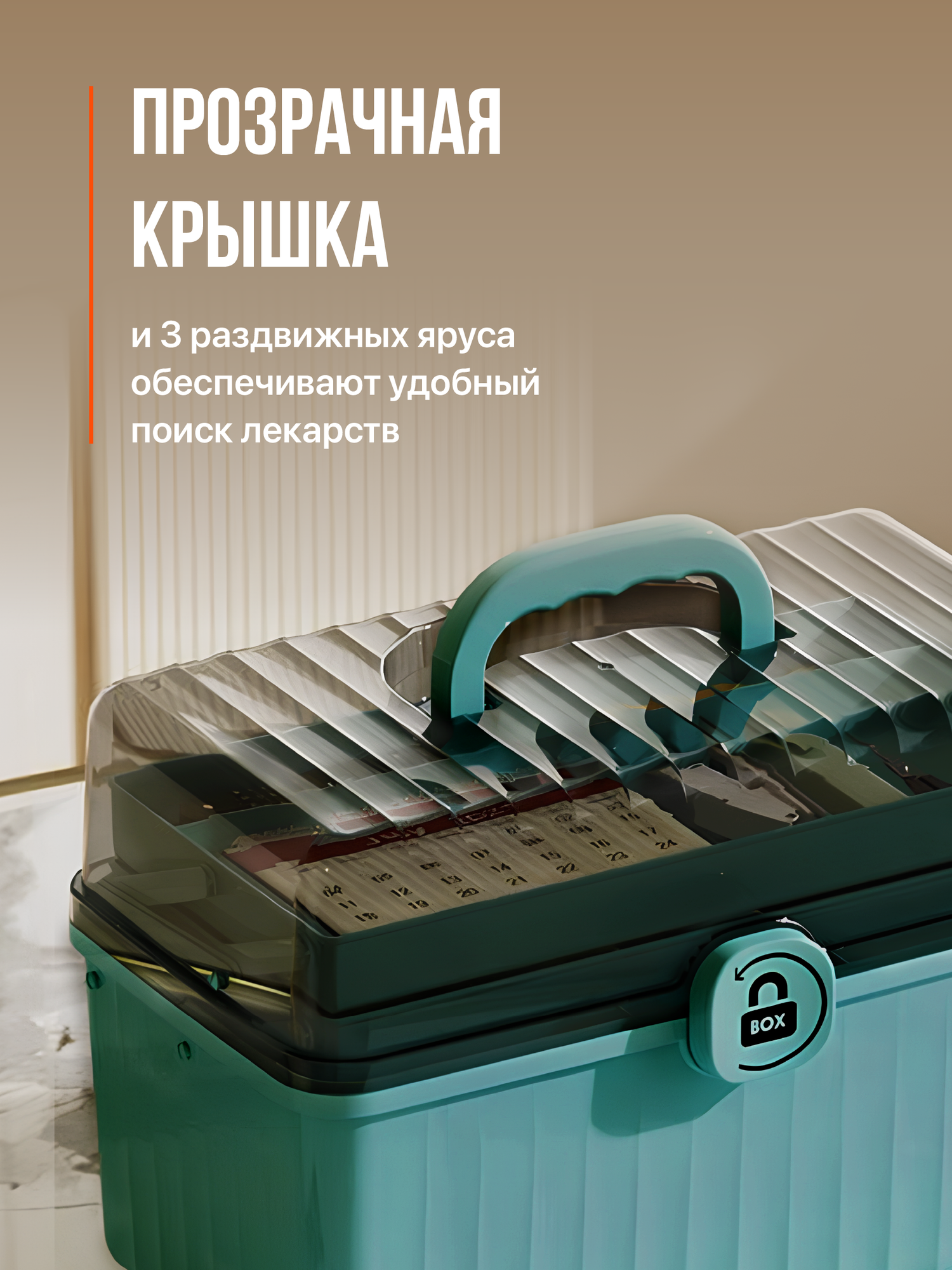 Картинки Аптечка домашняя большая для лекарств Birdhouse, зеленая, 3 яруса