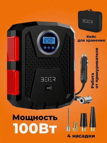 Изображение товара Автомобильный компрессор для накачки шин, насос для мотоциклов, машин, камер мячей, электронасос BEIER Windstarke H-170