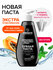 Зубная паста SYNERGETIC "ANTI-TOBACCO", экстраотбеливание, 240г