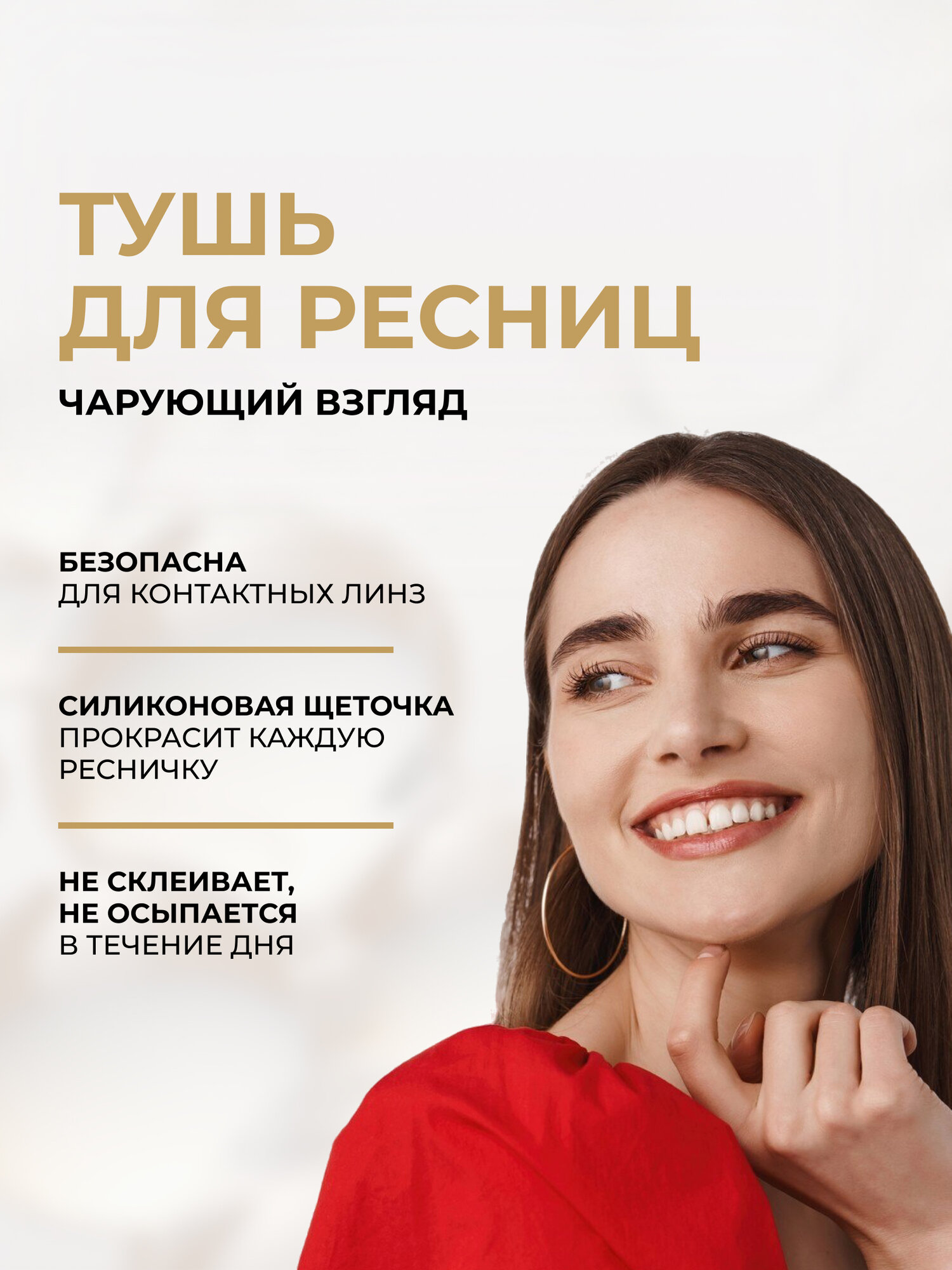 Тушь для ресниц Eveline BIG VOLUME REAL SHOCK объемная черная 10 мл — фото 1