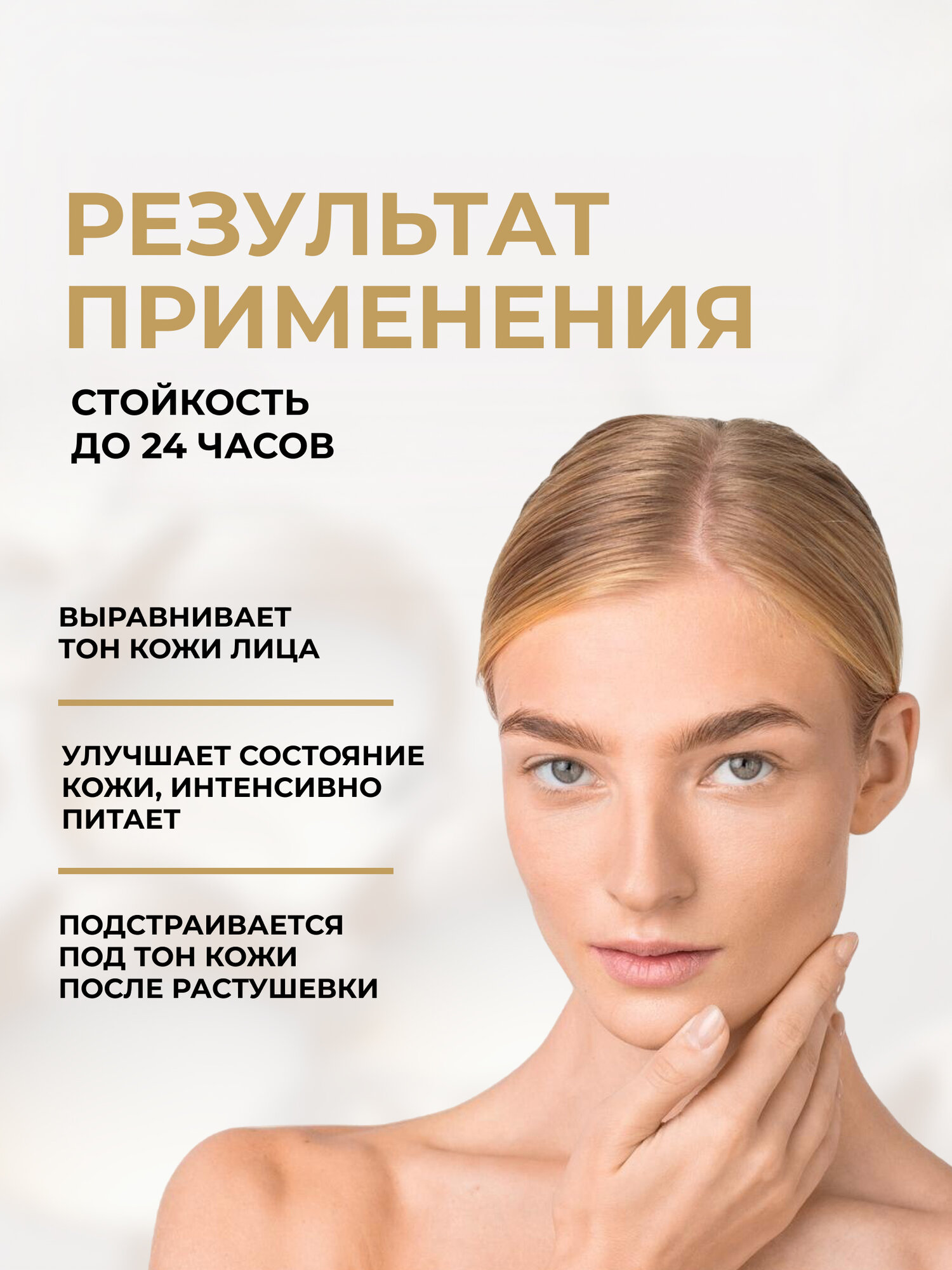 Жидкий хайлайтер Eveline WONDER MATCH с витамином С - 01; 4,5мл — фото 1