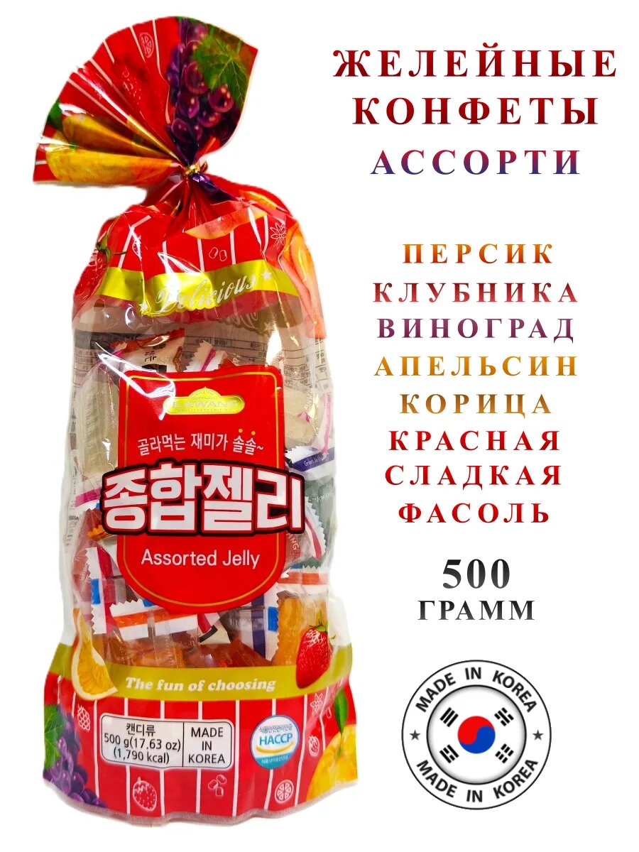 Желейные конфеты Assorted Jelly ассорти, 500 грамм