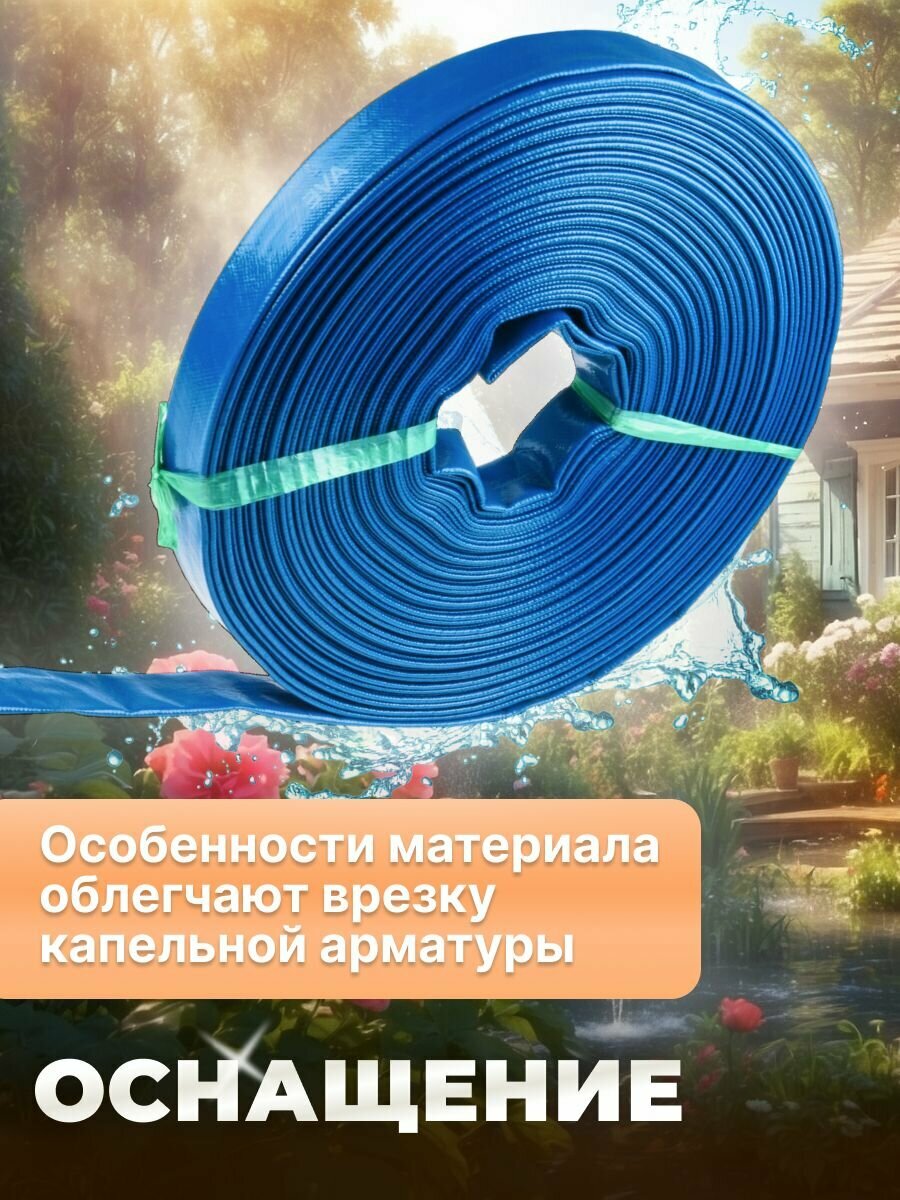 Садовый шланг рукав 1 1/4" 50 м, 4 бар AV engineering ПВХ (AVE90032) — фото 1