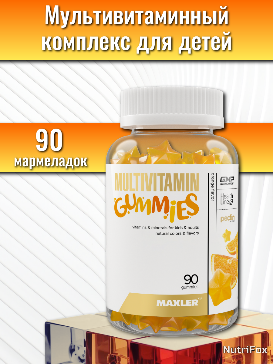 Витамины для детей Maxler Multivitamin Gummies 90 жевательных мармеладок, вкус "Апельсин"