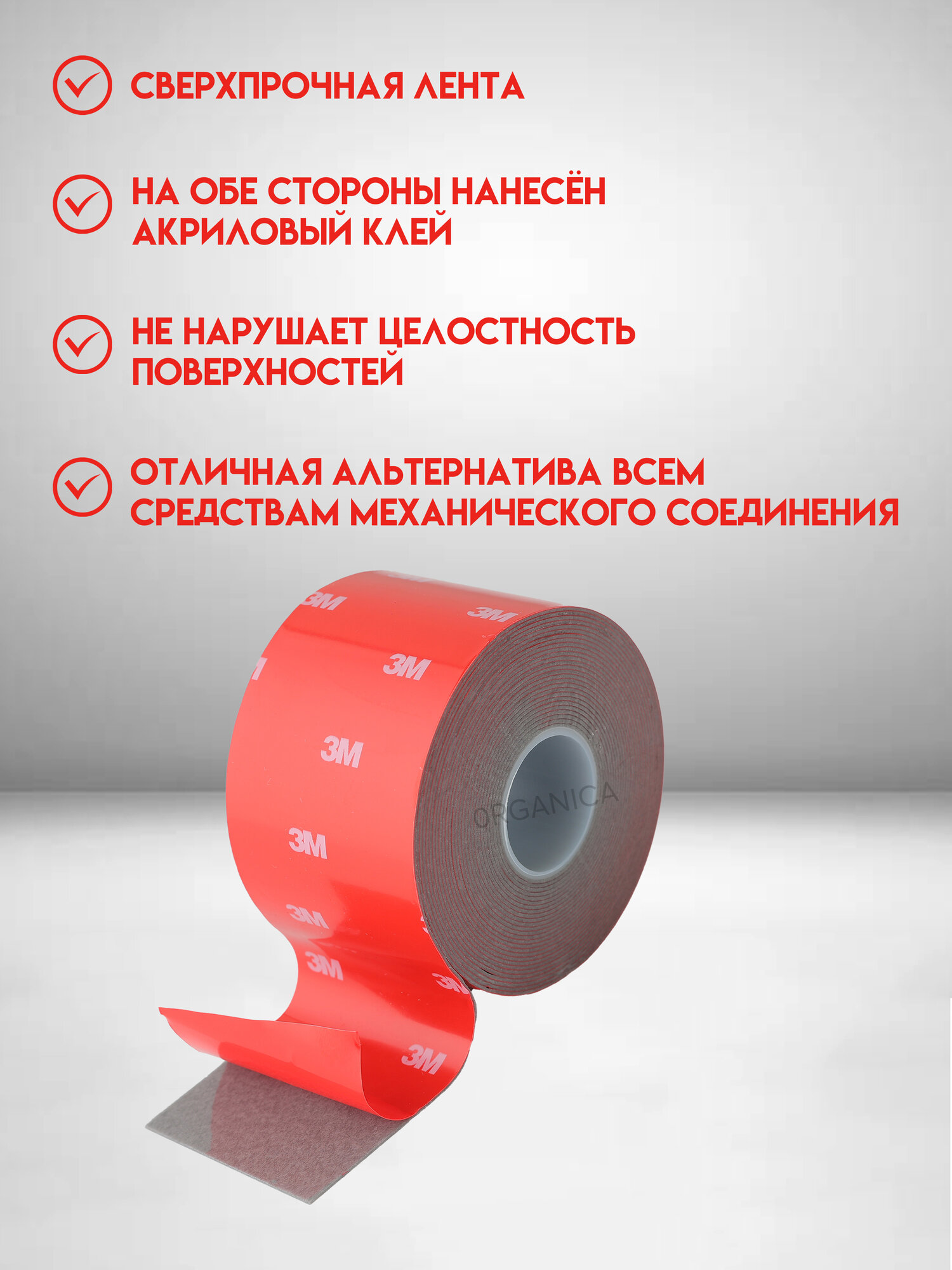 Двухсторонний скотч 3M Серый Ширина 6мм — фото 1