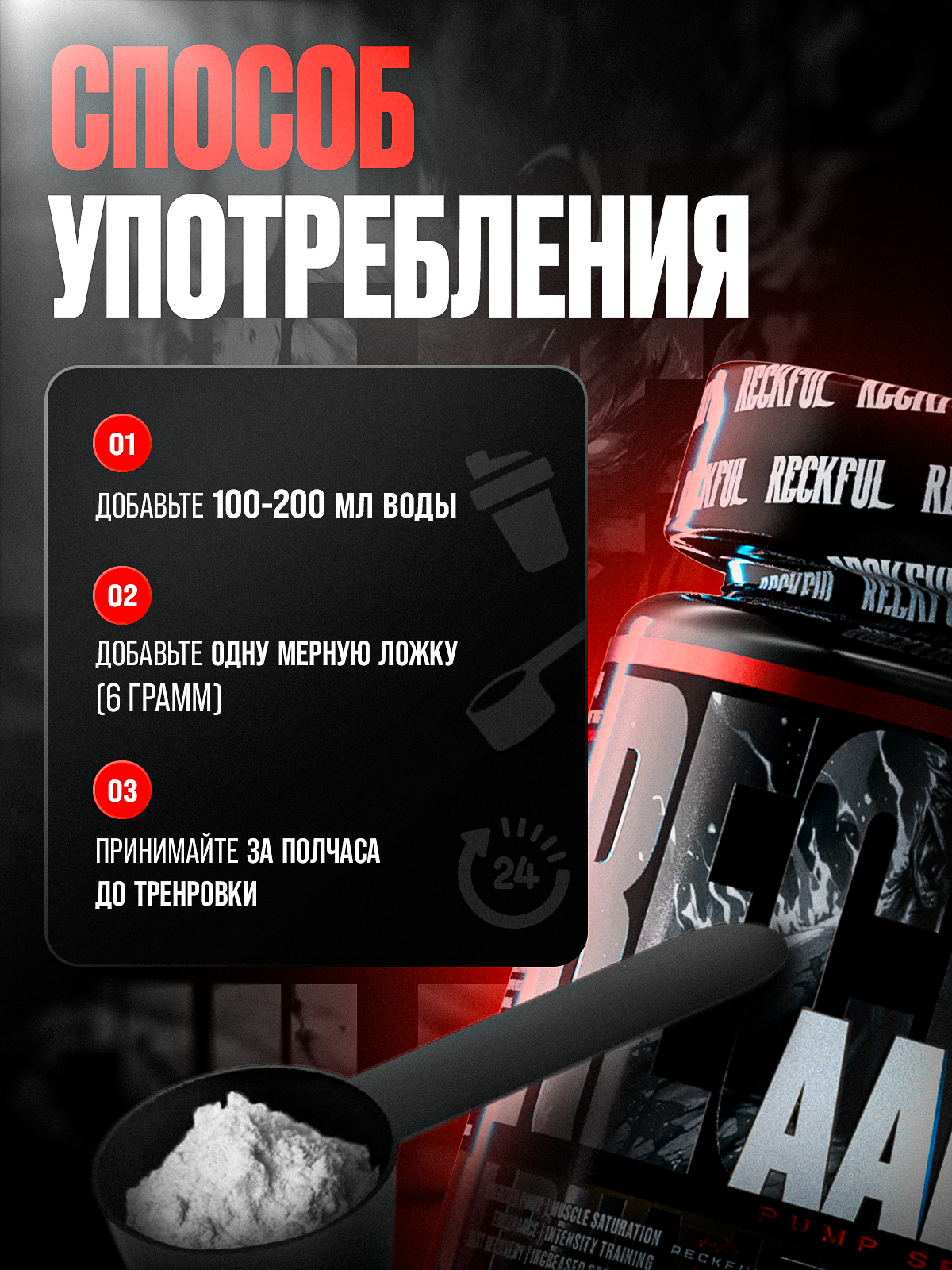 Добавка Reckful L-Arginine, пампилка, без ГМО, нейтральный вкус, 240 г, 40 порций — фото 1