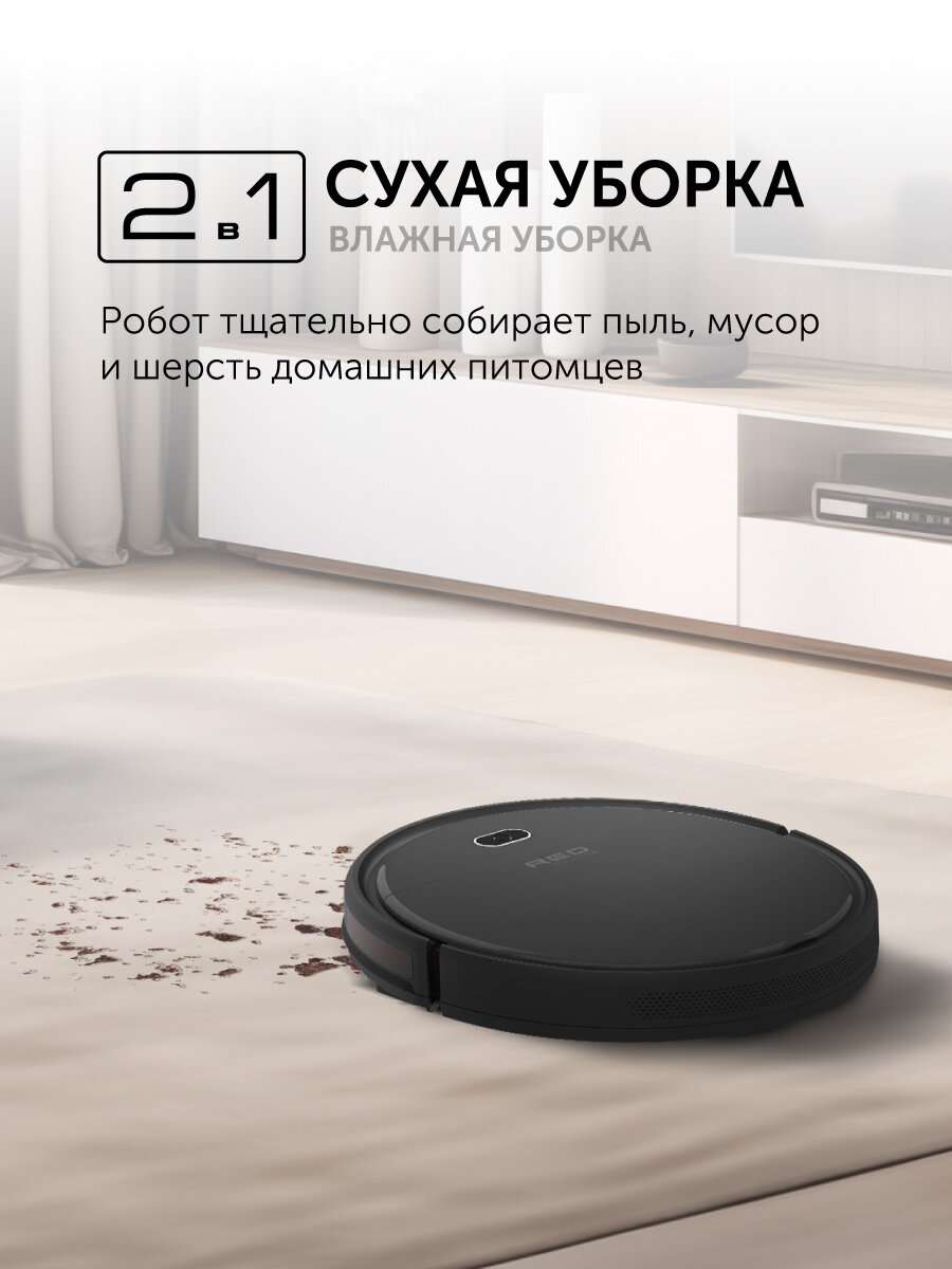 Робот-пылесос RED solution RV-R571, с сухой и влажной уборкой, датчики, 60 мин, 18 Вт, чёрный — фото 1