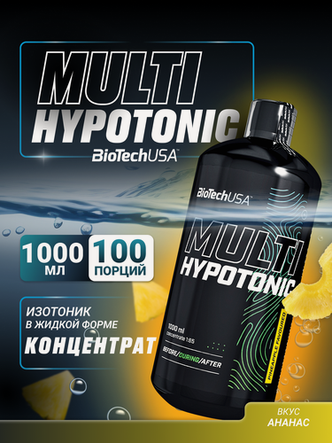 Изображение товара Изотоник / BioTechUSA Multi Hypotonic / 1000 мл (100 порций) - ананас