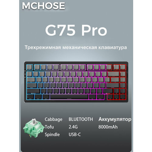 MCHOSE Игровая клавиатура беспроводная G75 Pro-Cabbage Tofu Axis V2 Английская раскладка черный 836500₽