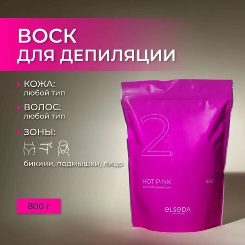 фото Воск для депиляции elseda hot pink 800г