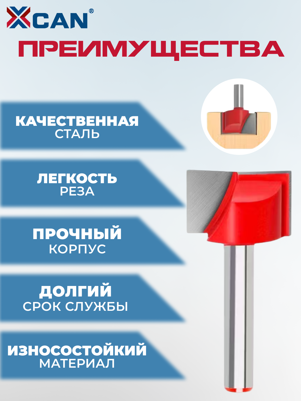 Фреза по дереву пазовая прямая XCAN 6х20х12,5х45 мм — фото 1