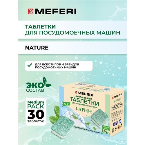 фото Таблетки для посудомоечной машины в водорастворимой оболочке meferi cleanpro nature ws 30 шт.