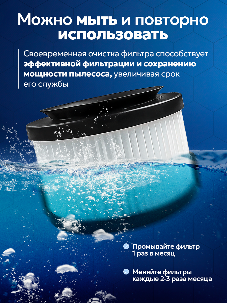 Фильтр предварительный для вертикального пылесоса RED Solution RV-UR3200, RV-UR3100 — фото 1