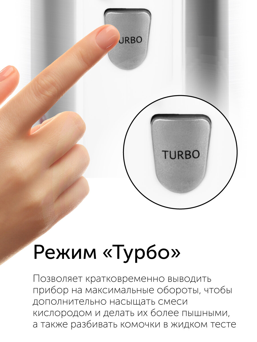 Миксер RED SOLUTION RHM-M2108, 500Вт, 2 насадки, кнопка отсоединения, турборежим — фото 1