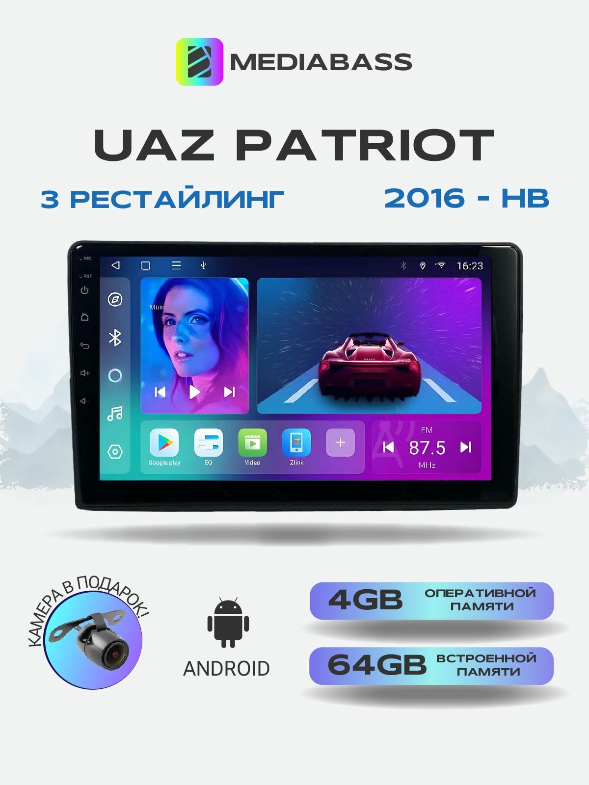 Магнитола MEDIABASS Уаз Патриот 2016-н. в, 4/64GB, Уаз Патриот + Переходная рамка / андроид магнитола