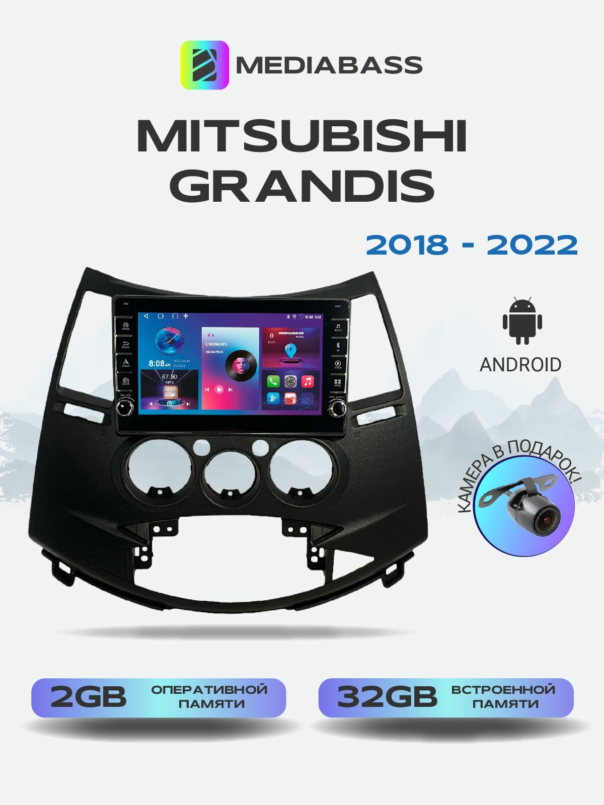 Магнитола Mitsubishi Grandis 2003-2011, 2/32ГБ, с крутилками / Митсубиши Грандис + Переходная рамка / андроид магнитола