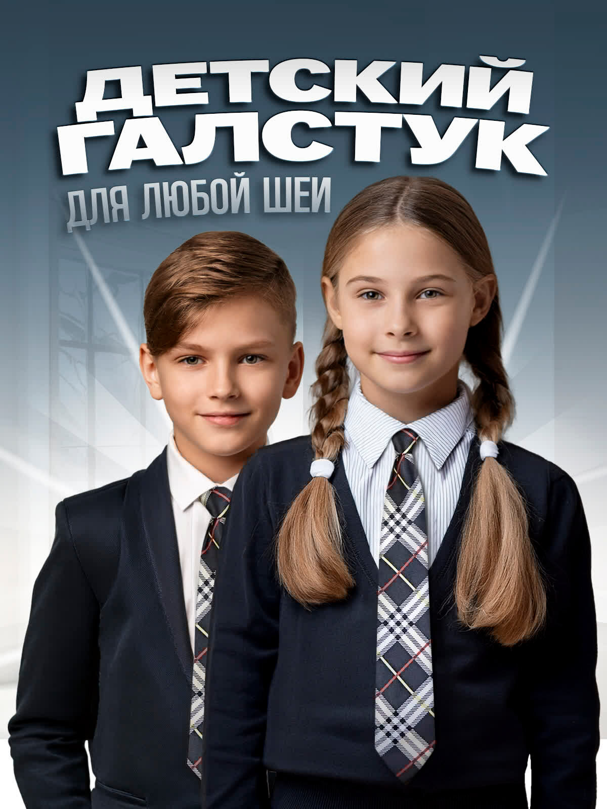 Галстук 2beMan