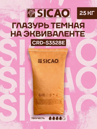 Изображение товара Глазурь кондитерская Sicao темная на эквиваленте какао масла, 25 кг