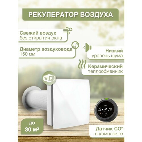 Vents AirControl - 125мм