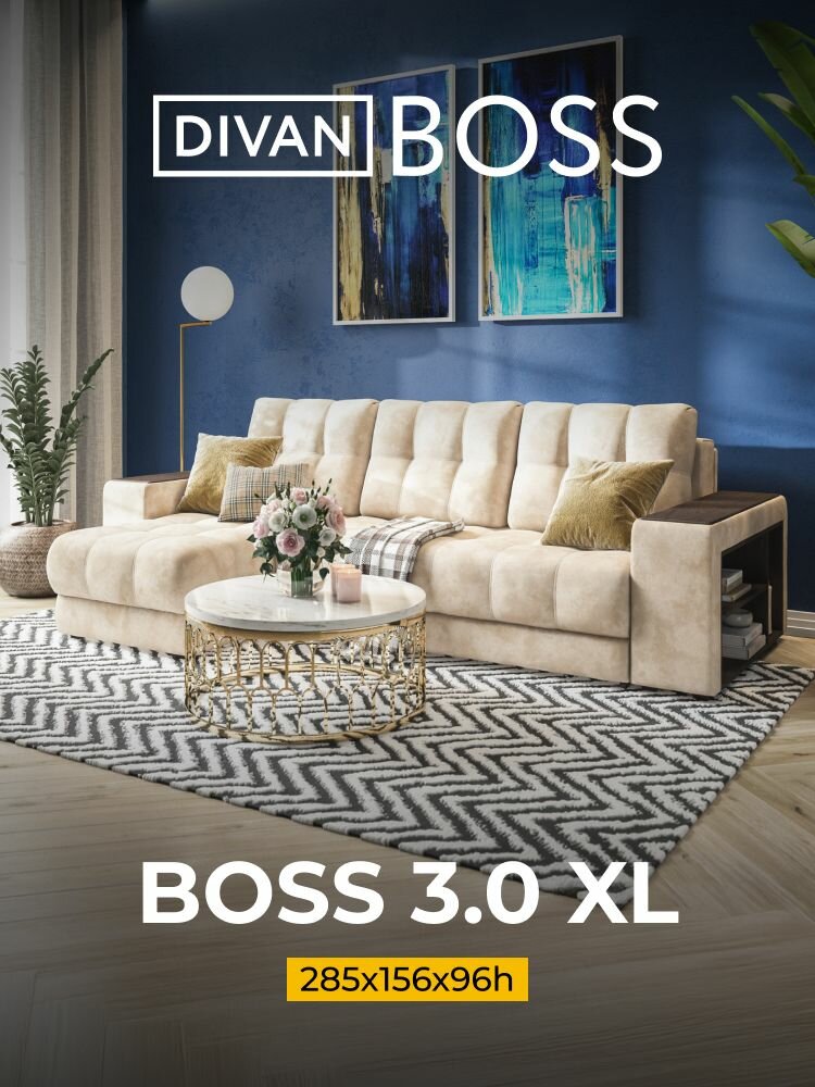 Диван-кровать угловой BOSS 3.0 XL с полками в подлокотниках, в гостиную, велюр Alkantara пепел, 285х156х96 см