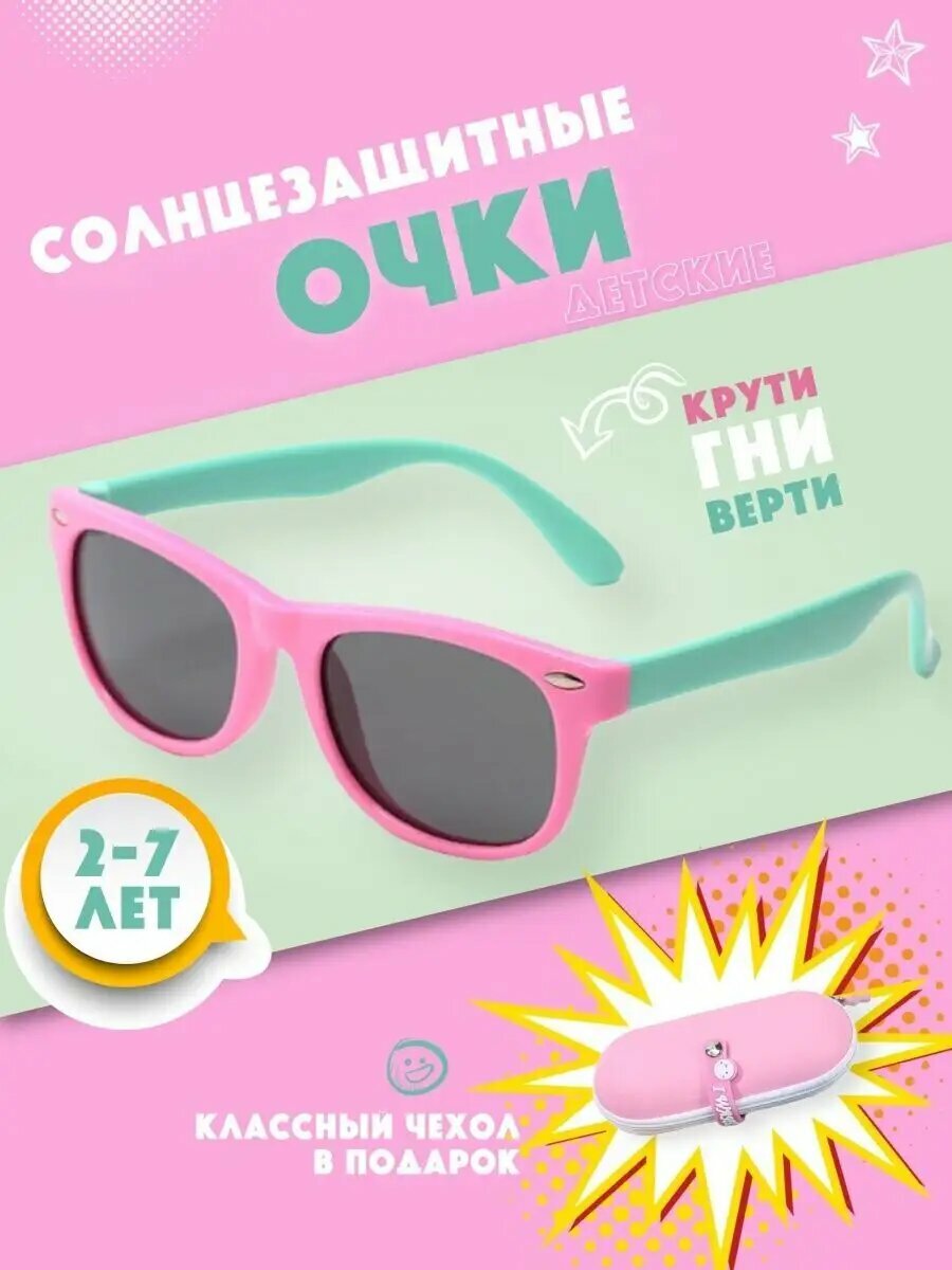Солнцезащитные очки Besterry розовый