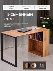 Стол письменный Лофт "Марс" 120х60см Дуб Вотан черное основание