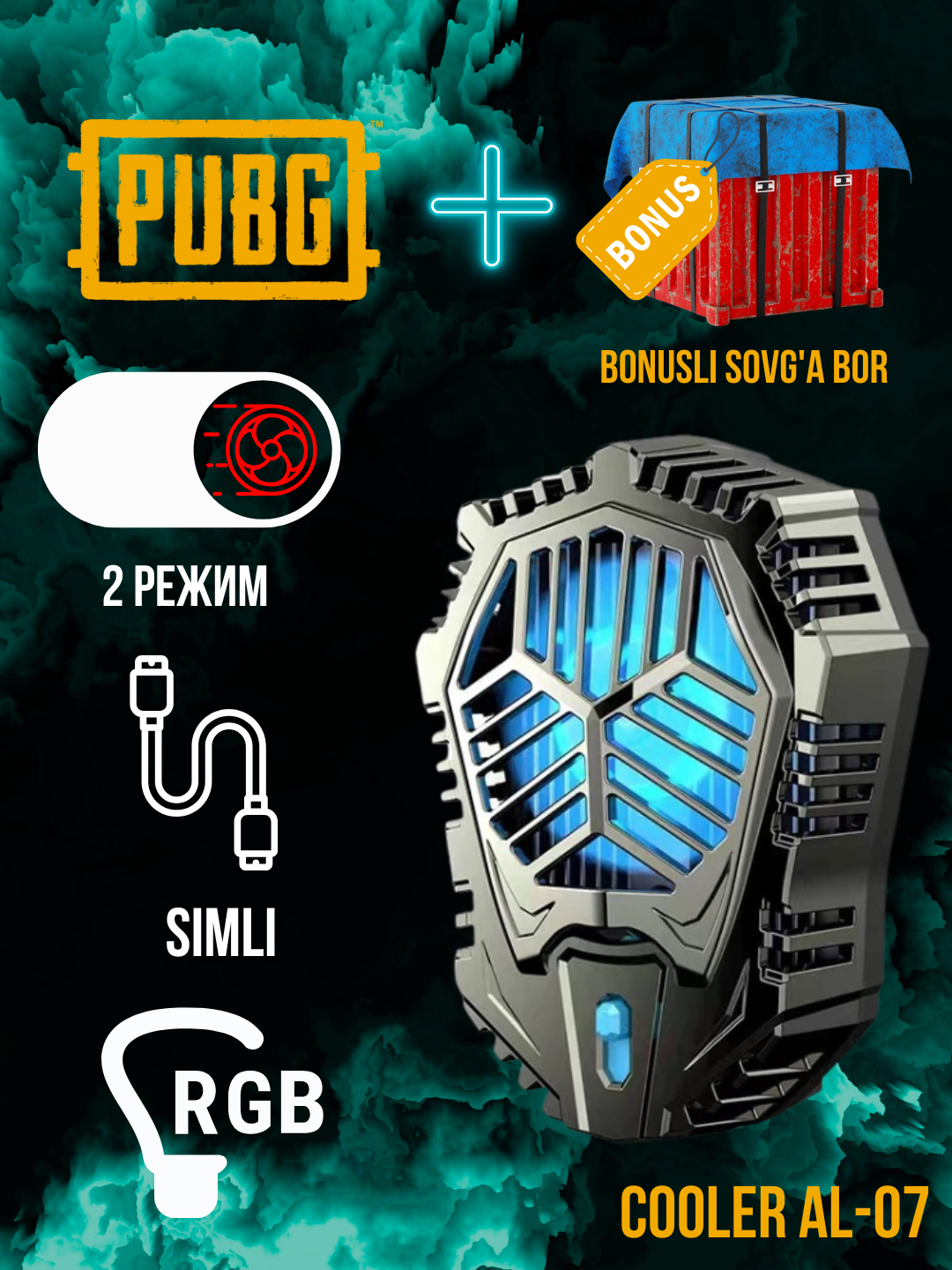 Кулер для телефона, с аккумулятором и кабелем, для игр в PUBG — фото 1