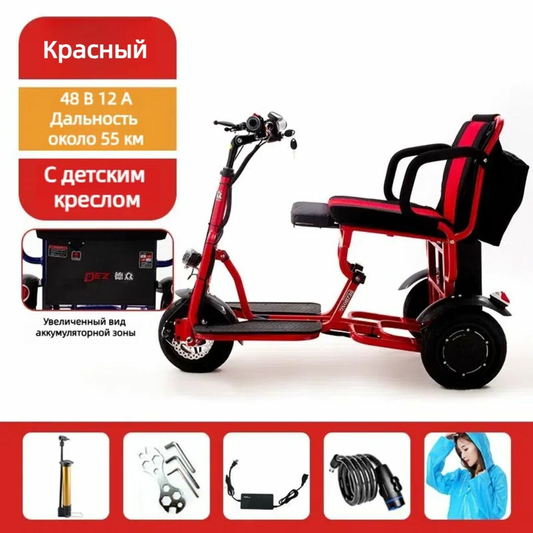 Электровелосипед