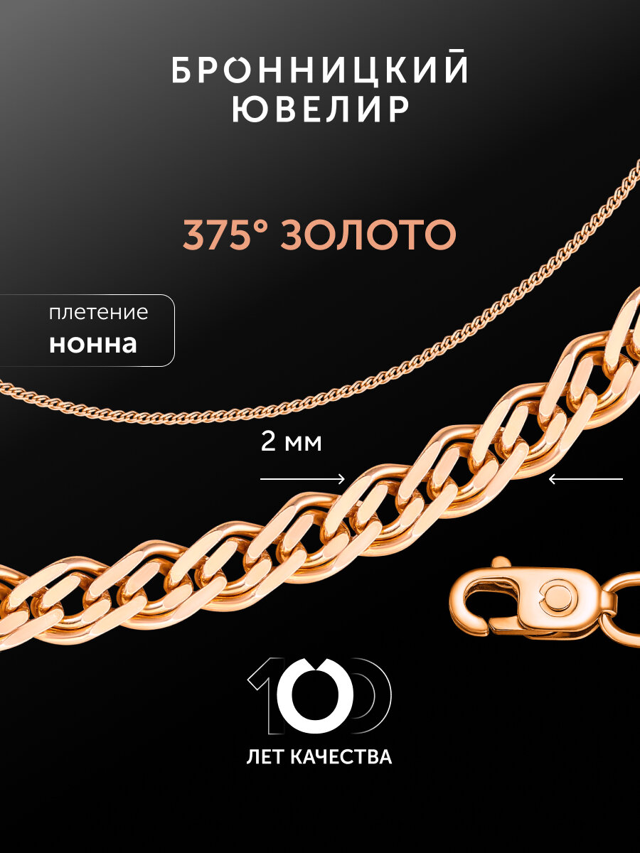 Браслет-цепочка Бронницкий Ювелир, красное золото, 375 проба, золочение