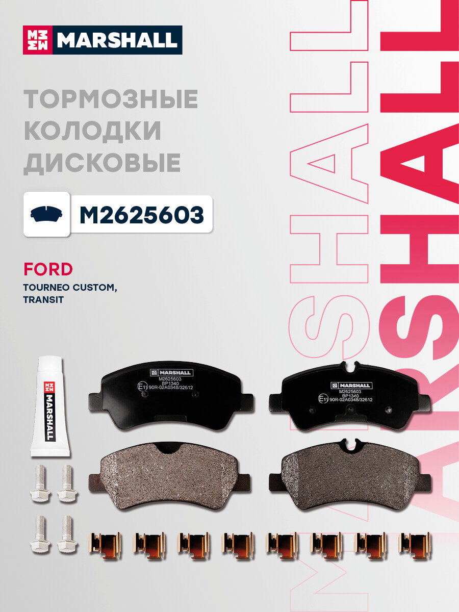 Тормозные колодки дисковые ( задние) FORD форд Tourneo Custom Transit Транзит GDB1968 1840037 1763916 1829395 BK212M008AB BK212M008AC