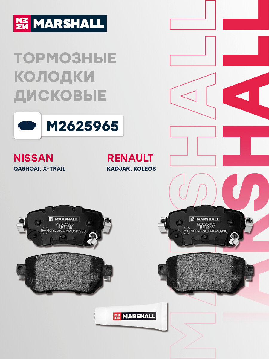 Тормозные колодки дисковые ( задние) NISSAN ниссан Qashqai Кашкай X-Trail Икстрейл; RENAULT рено Kadjar Koleos GDB3617