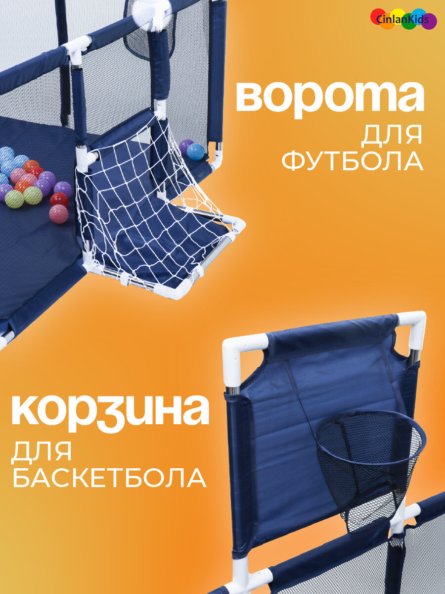 Манеж детский напольный с баскетбольной корзиной и ручками, синий, CINLANKIDS — фото 1