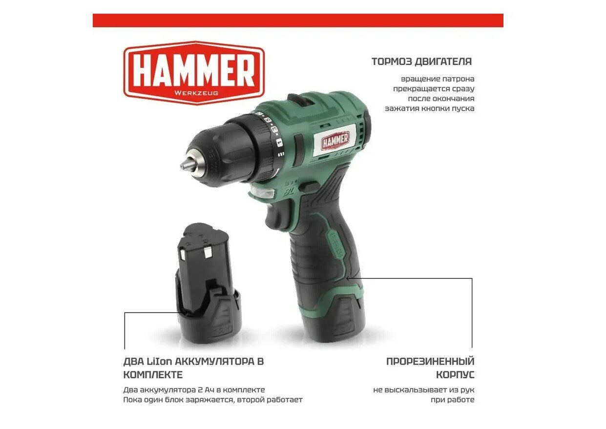 Акк. дрель Hammer бесщ. ACD12BL 12В 2x2Ач LiION 10мм 0-400/0-1400об/мин 40Нм в кейсе