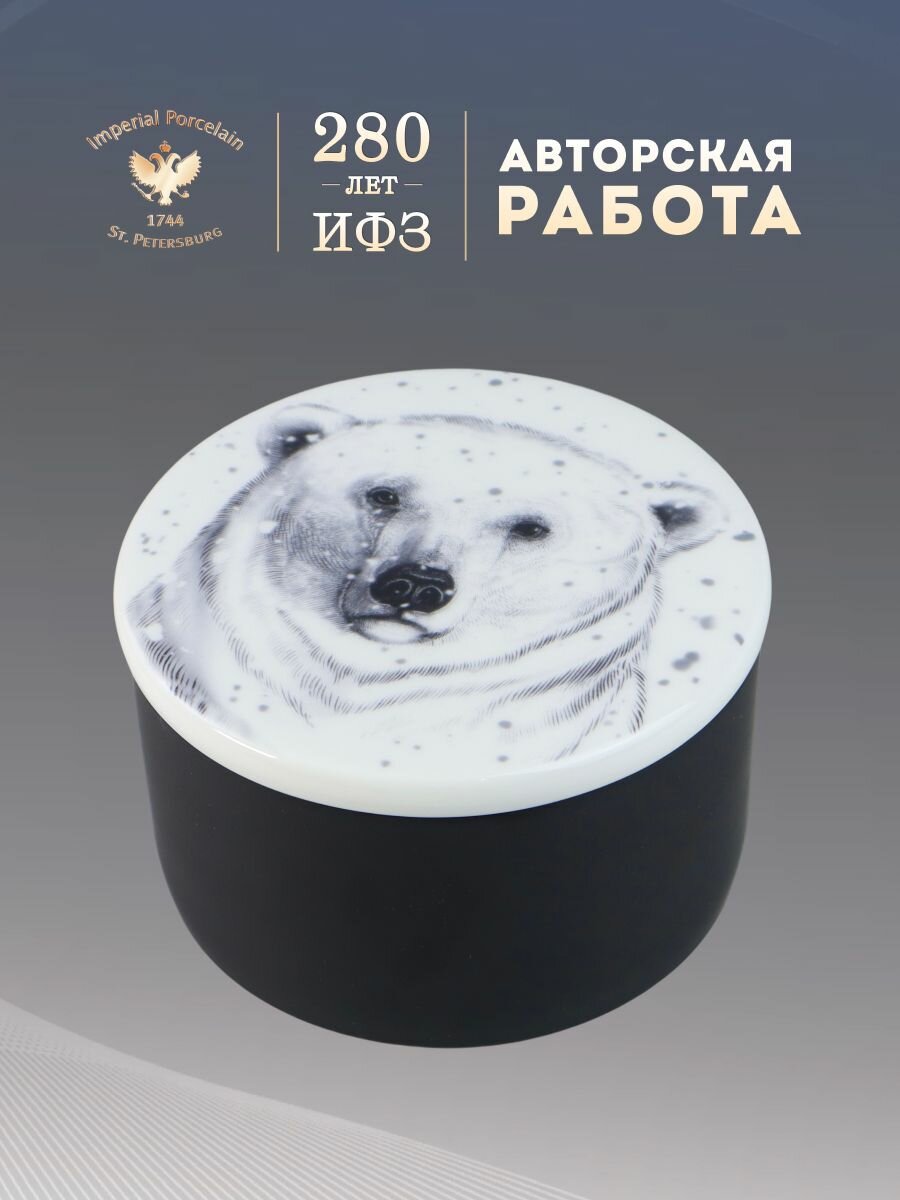 Шкатулка, форма "Идиллия", рисунок "Тотем. Медведь". Костяной фарфор. Органайзер для украшений и часов. Императорский фарфоровый завод ИФЗ.