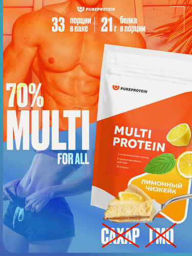 Изображение товара Протеин PUREPROTEIN многокомпонентный, лимонный чизкейк, 33 порции, 1000г