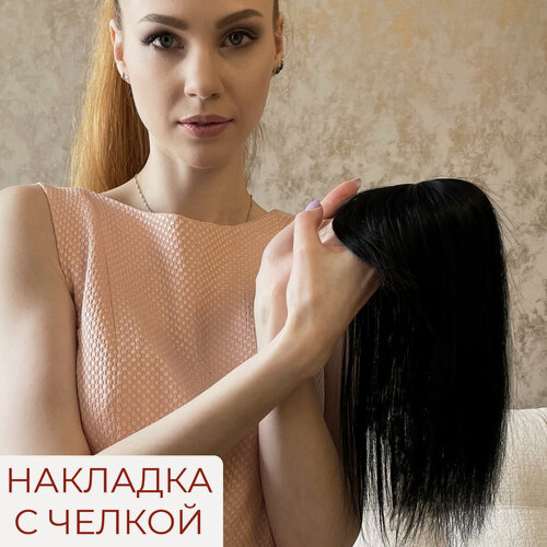 Изображение товара Накладка из натуральных волос 8х8 см - черный цвет #1