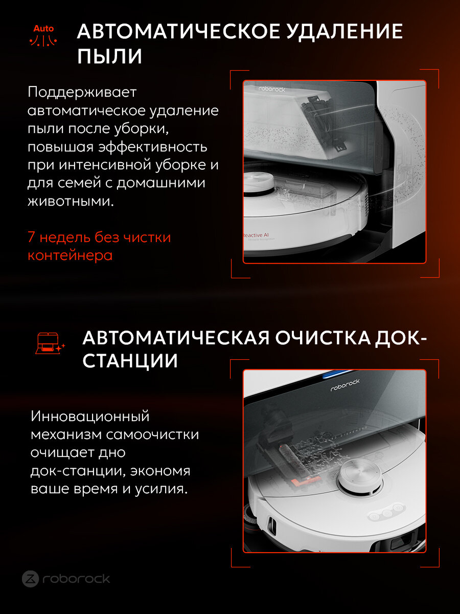 Робот-пылесос Roborock S8 MaxV Ultra, Русифицированная версия (белый) — фото 1