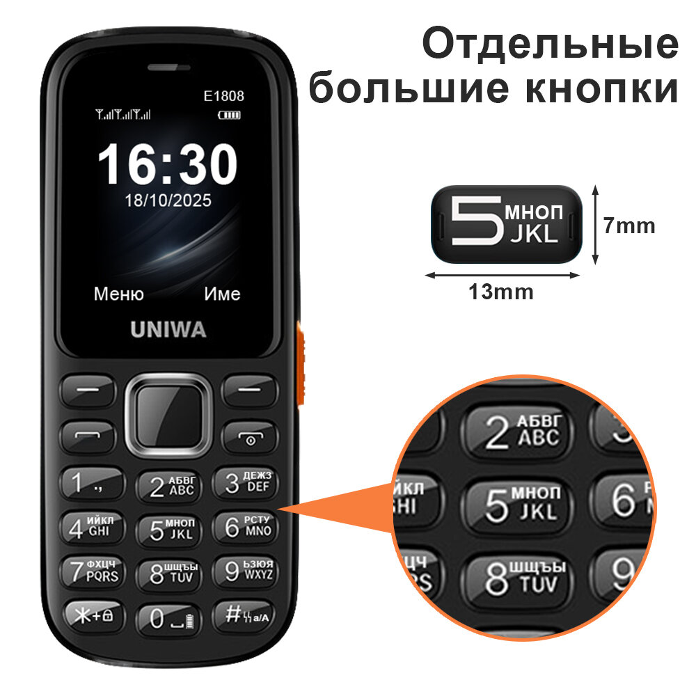 Телефон кнопочный E1808 , c русской клавиатурой, Фонарик,2G GSM, черный — фото 1
