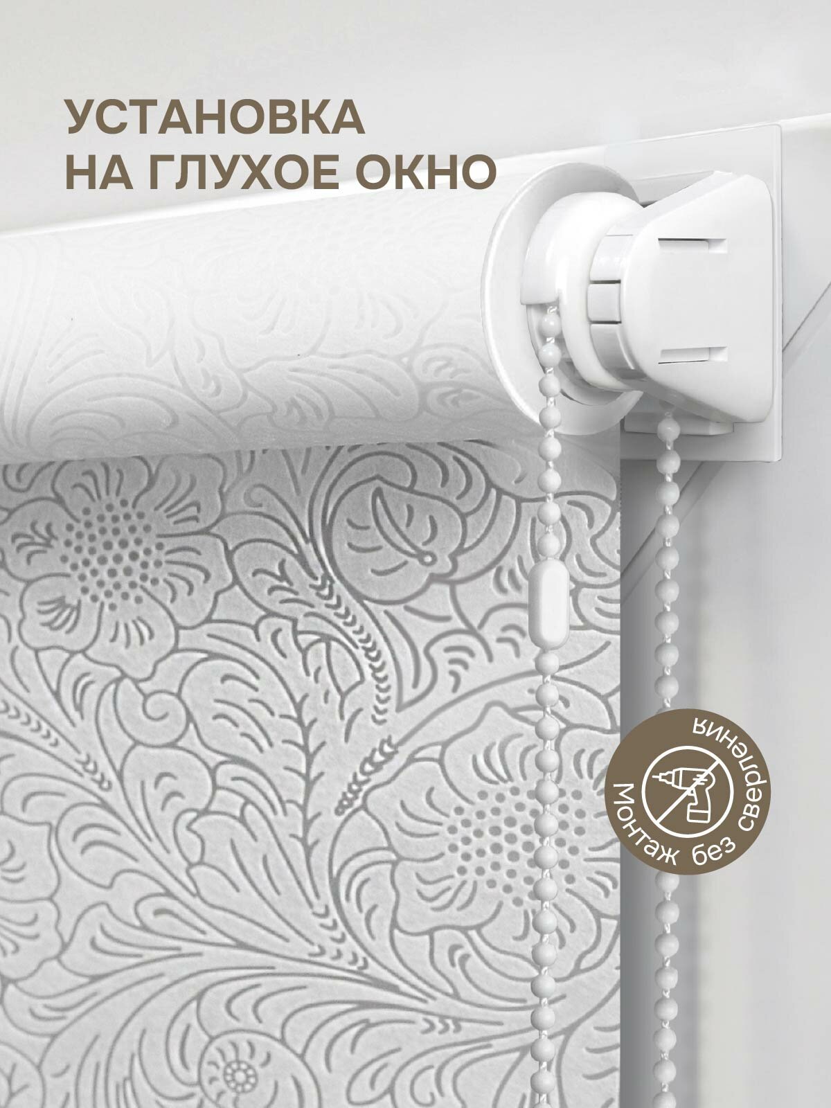 Рулонная штора Эскар Финик, полиэстер, цвет белый, размер 37х150 см — фото 1